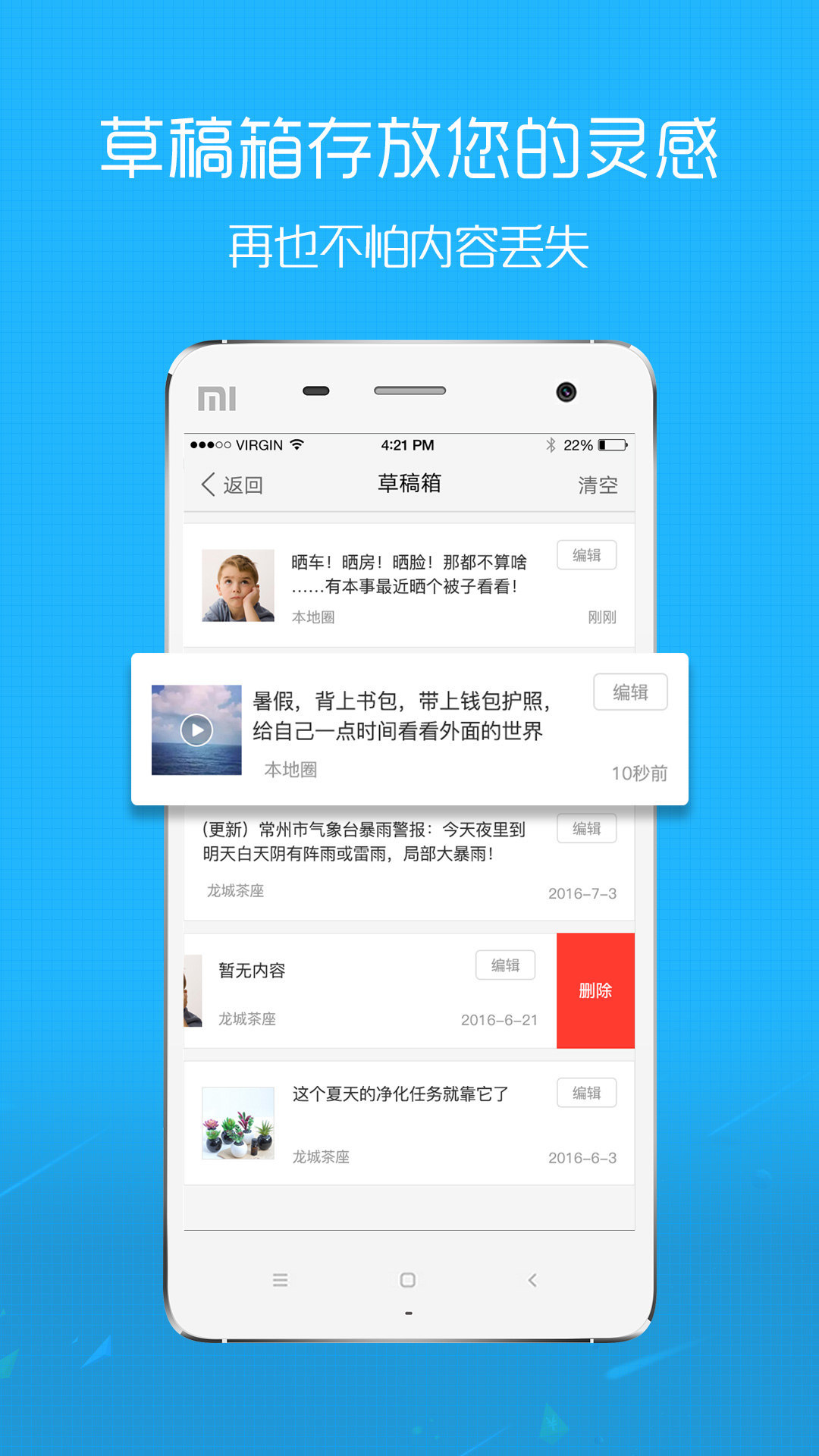 阜阳在线app截图2