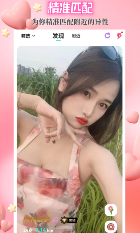 闪目app截图1