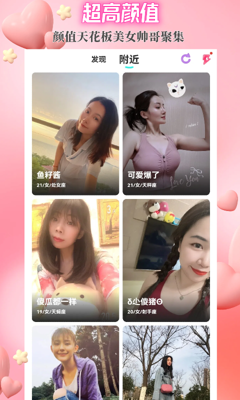 闪目app截图4