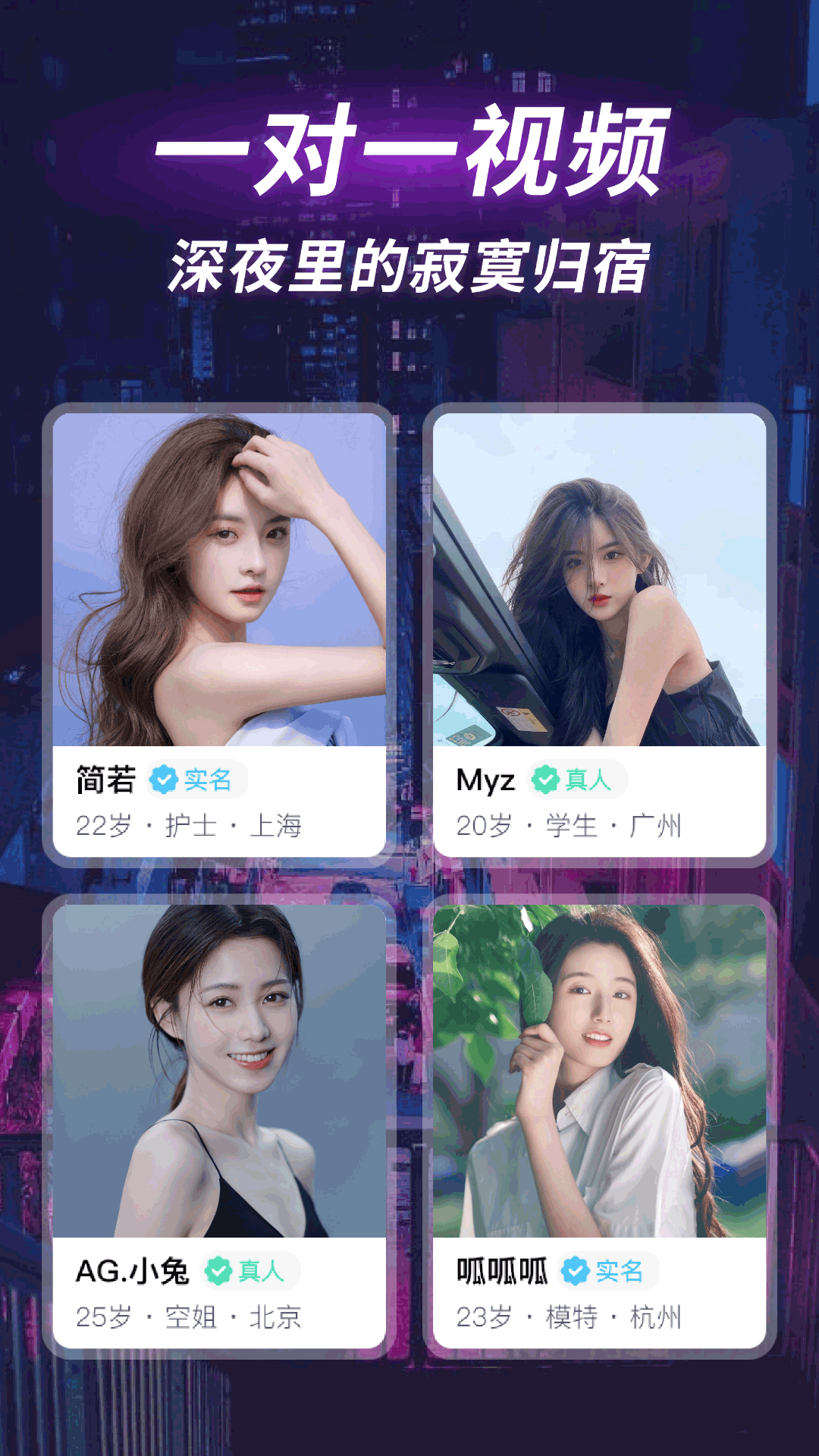 深聊app截图3