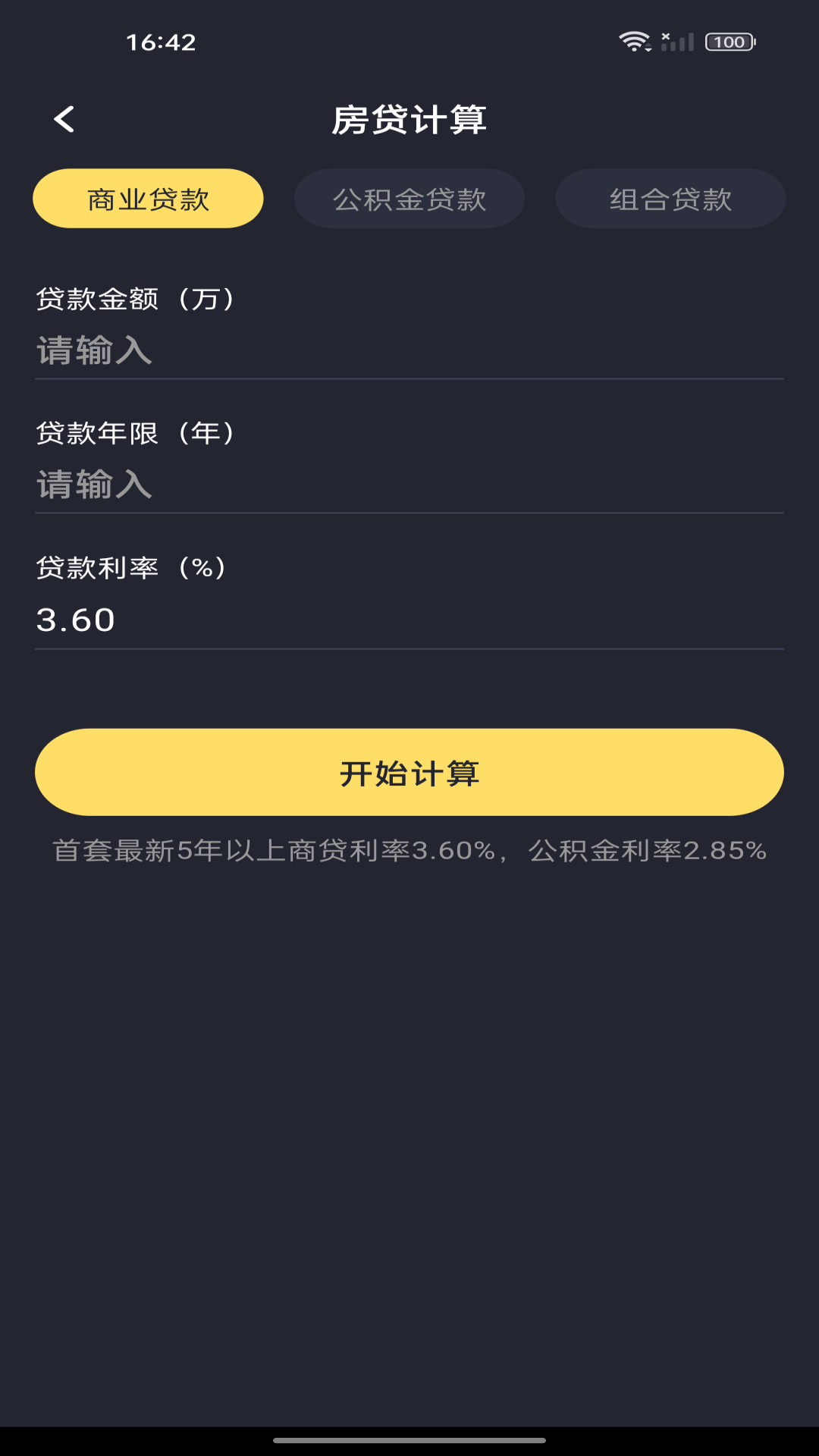 免费超级计算器