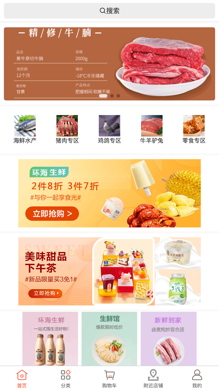 环海商城app