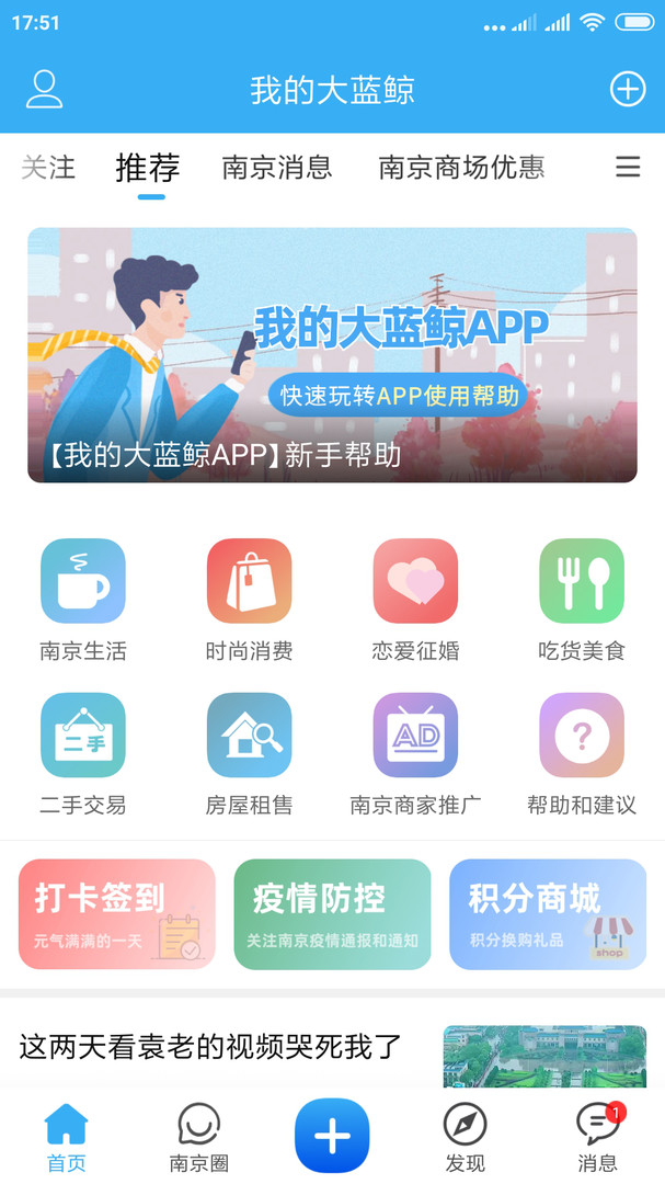 我的大蓝鲸