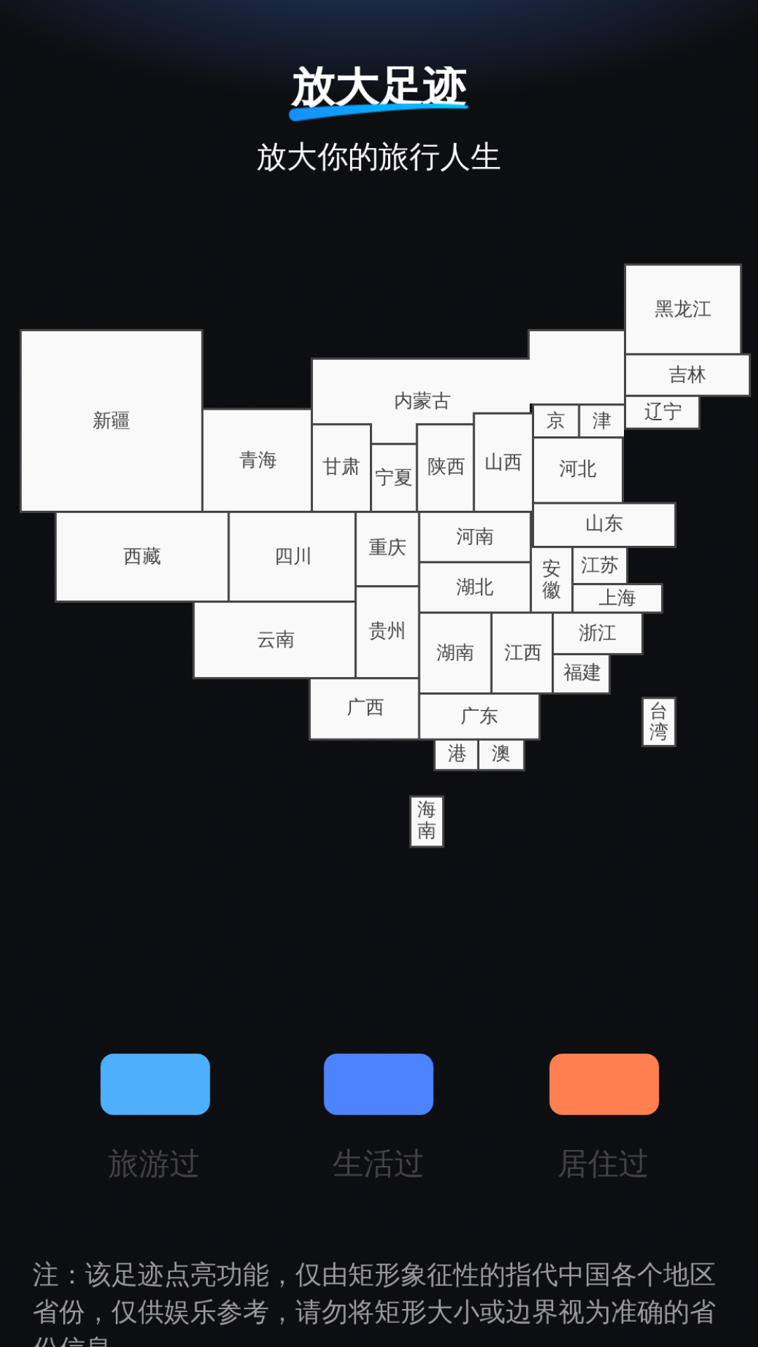 闪亮放大王