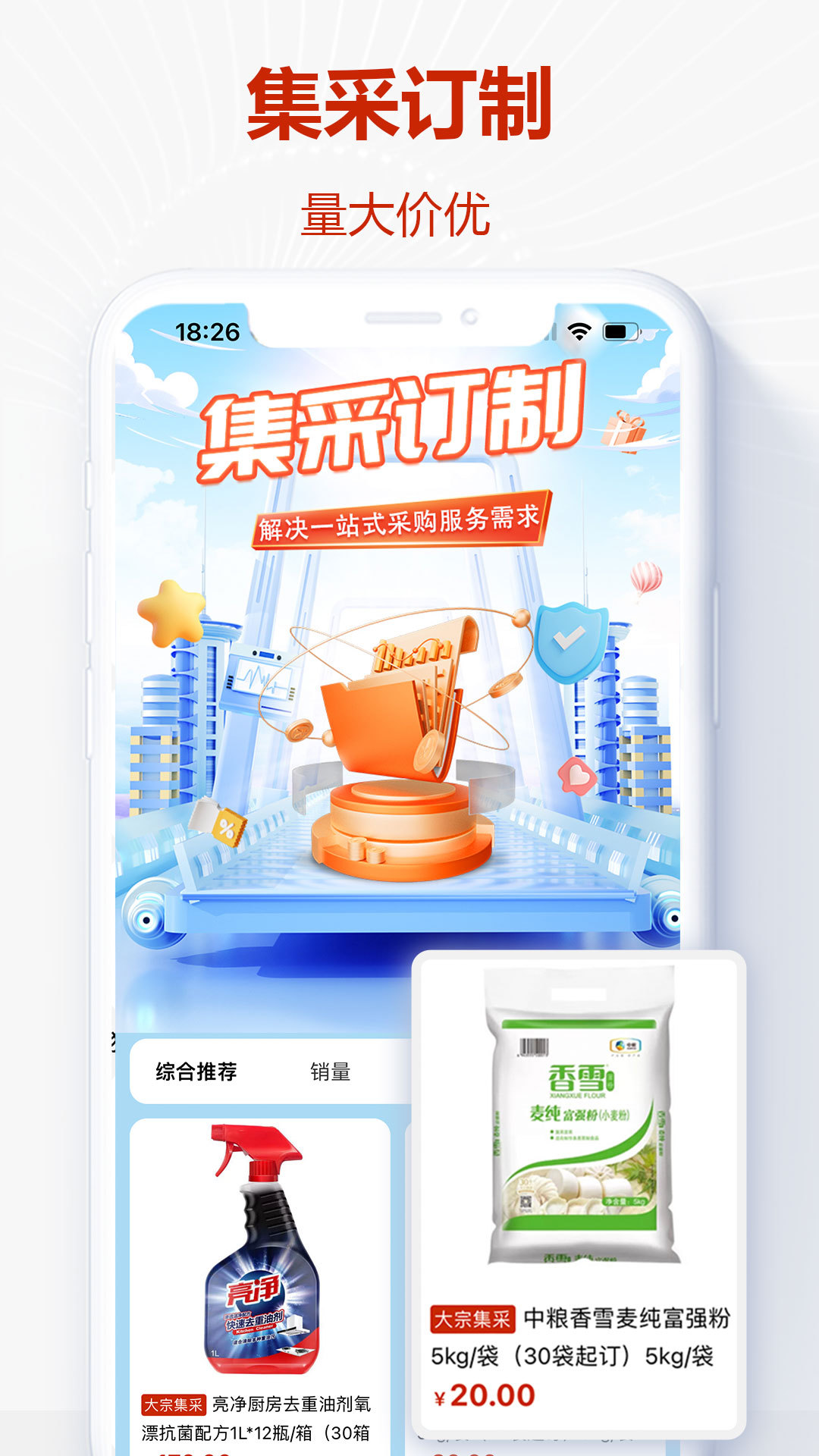 央淘app