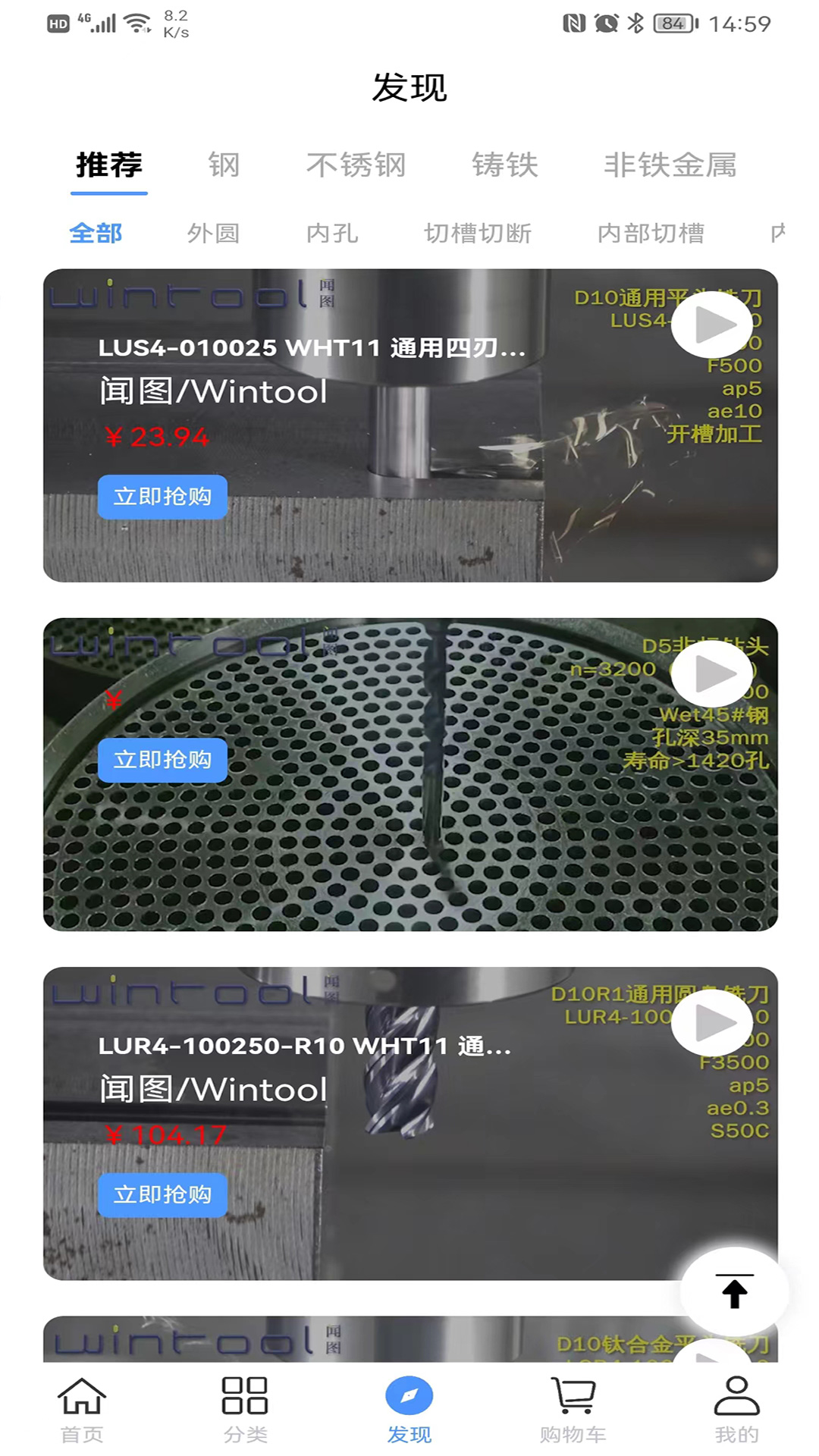 切削云仓app