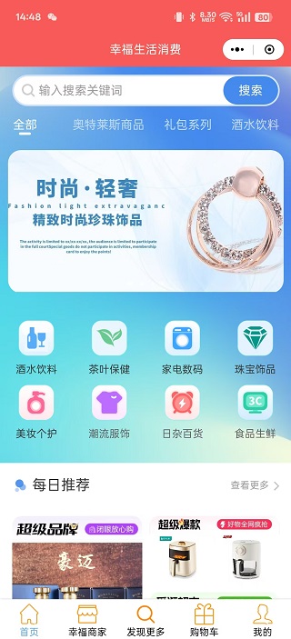 幸福云生活