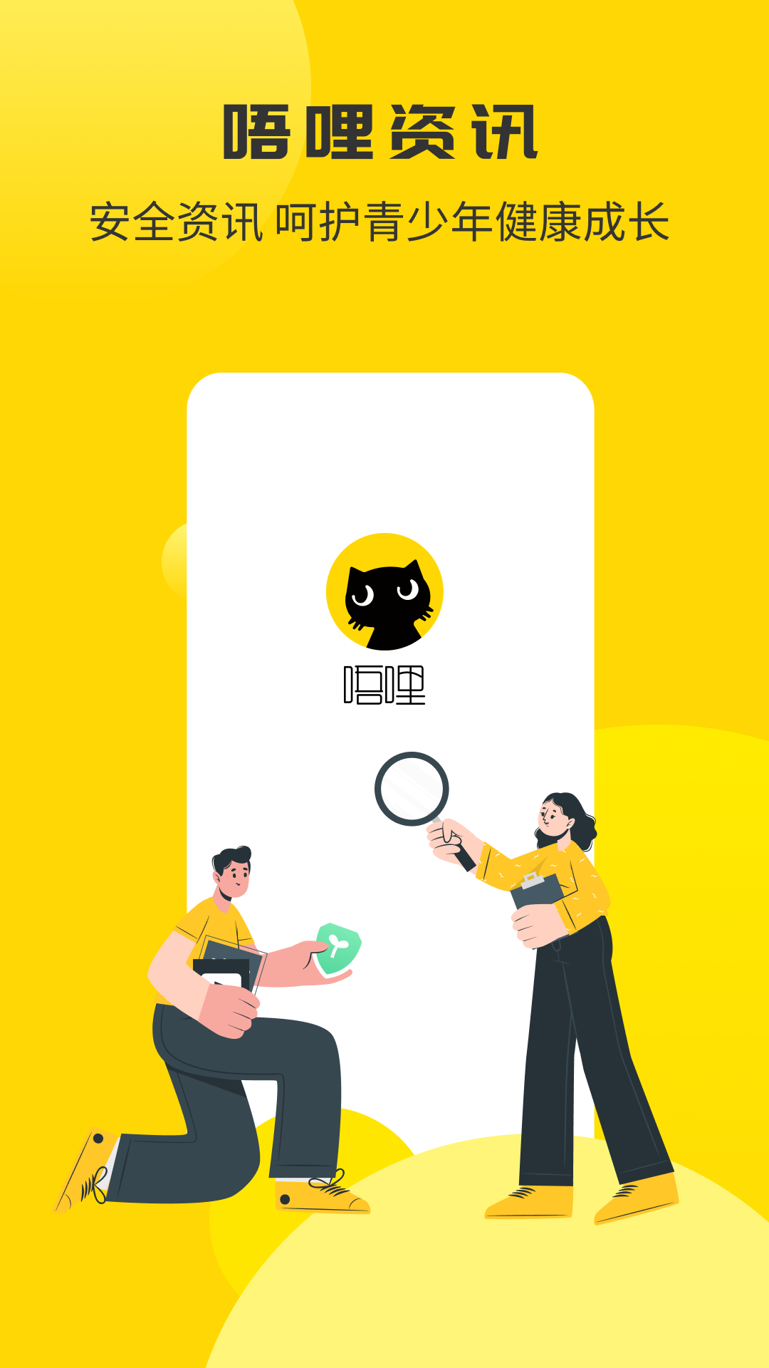 唔哩头条app<span></span>