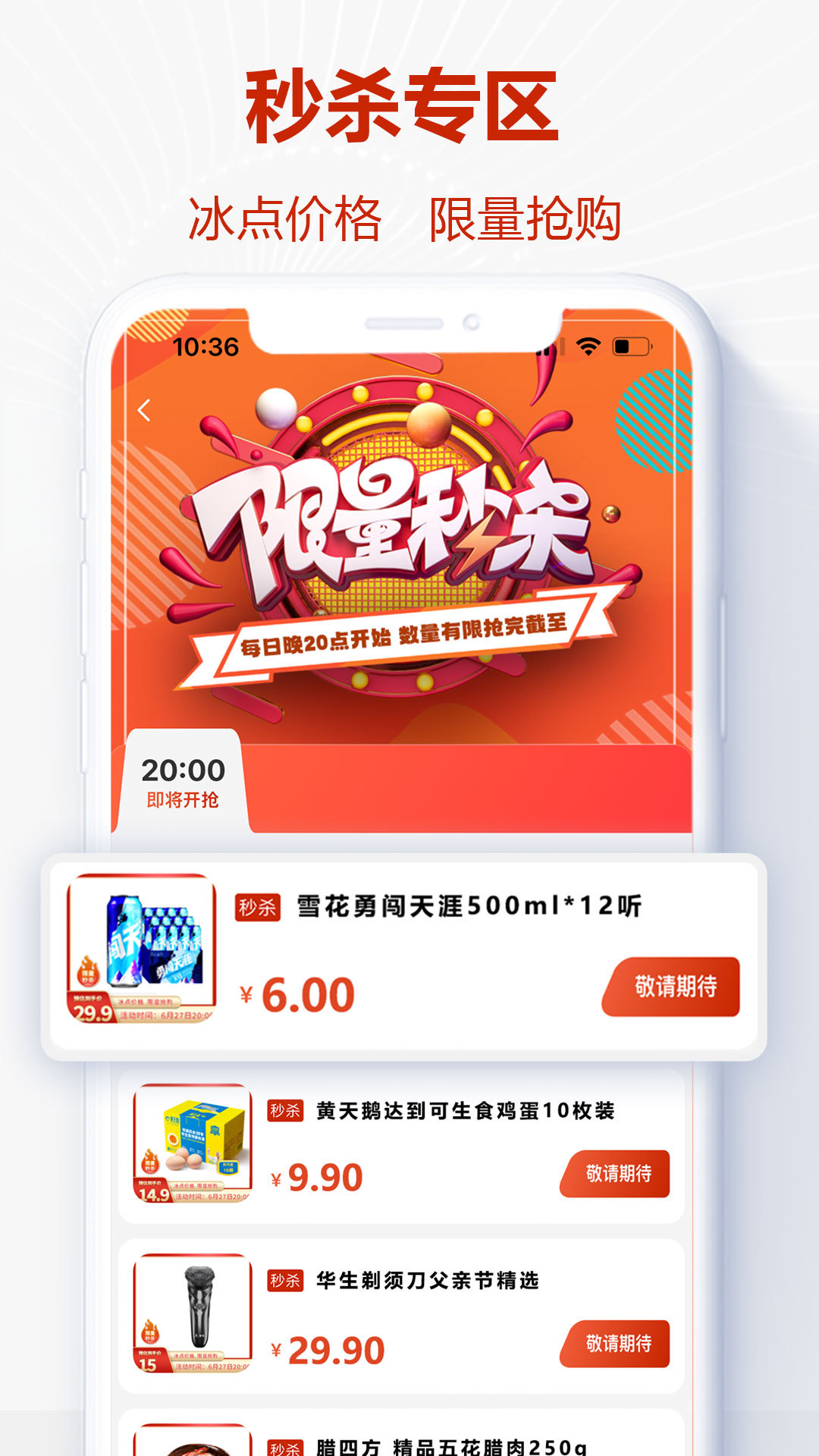 央淘app