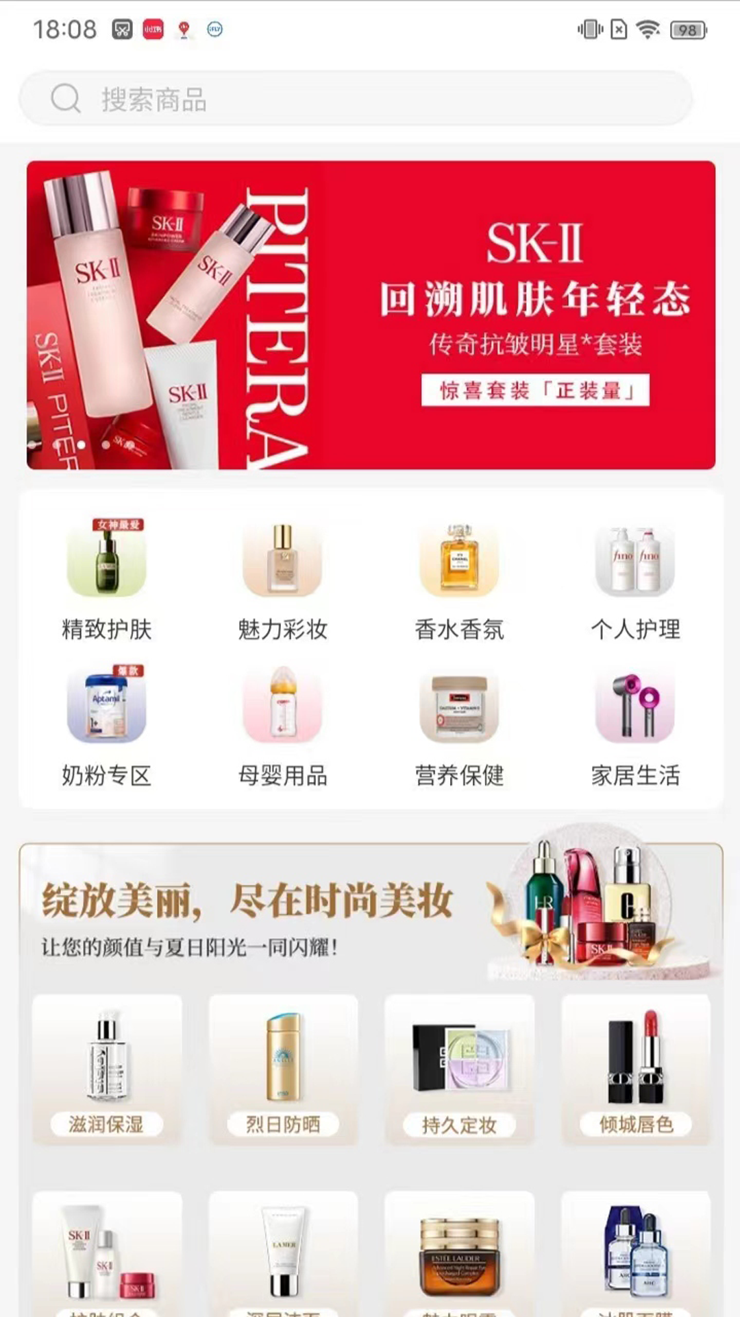 海淘汇供应链