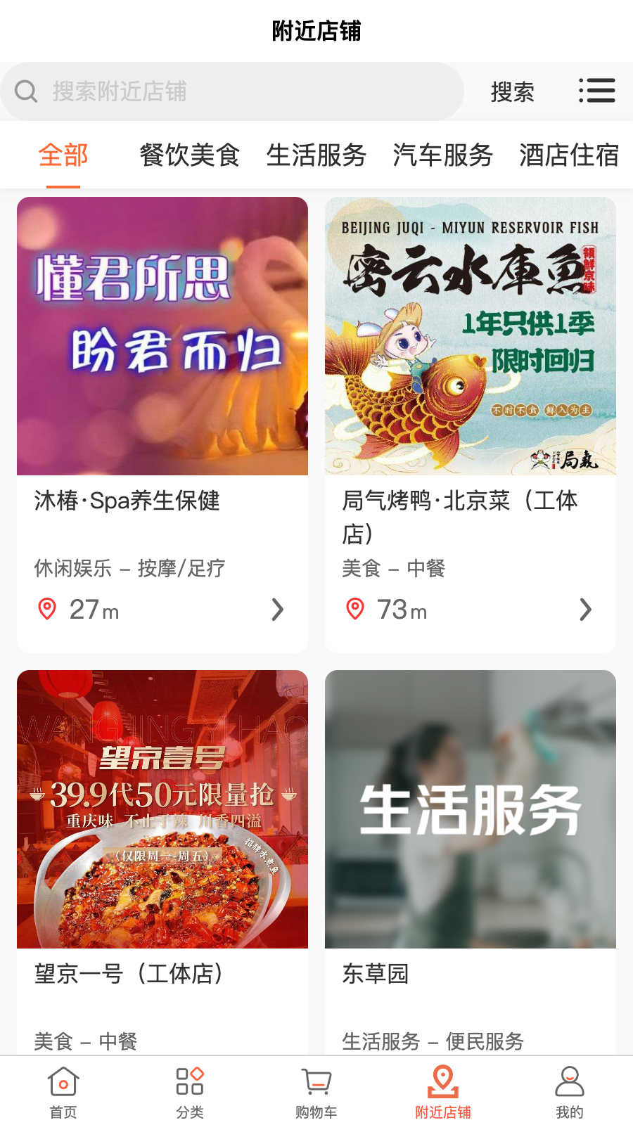 环海商城app