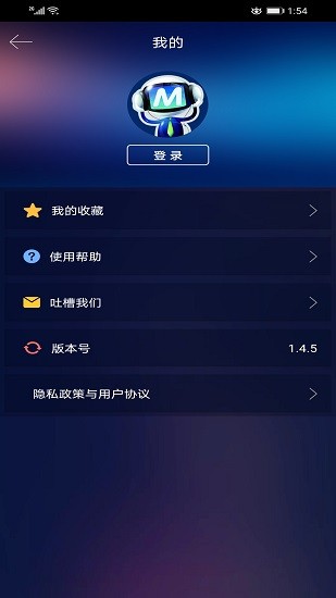 中频电疗仪app