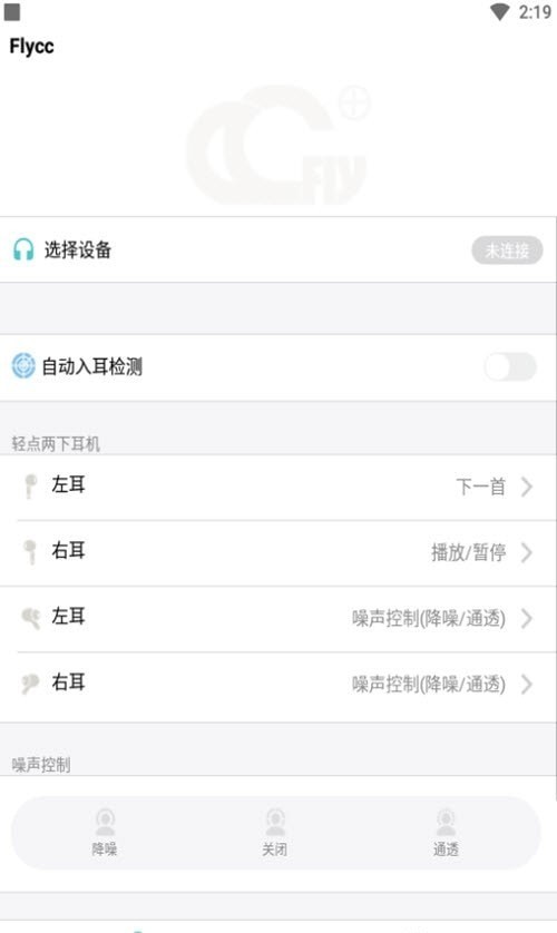 Flycc app