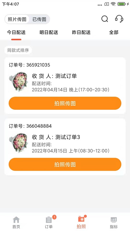 花礼加盟店