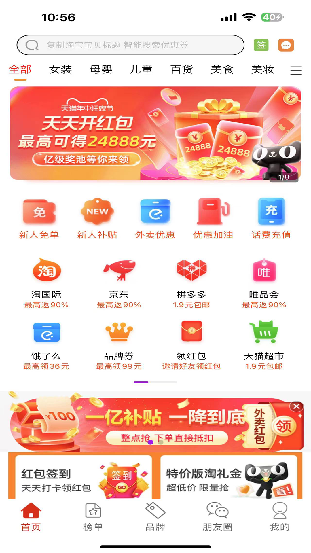 袋鼠生活app