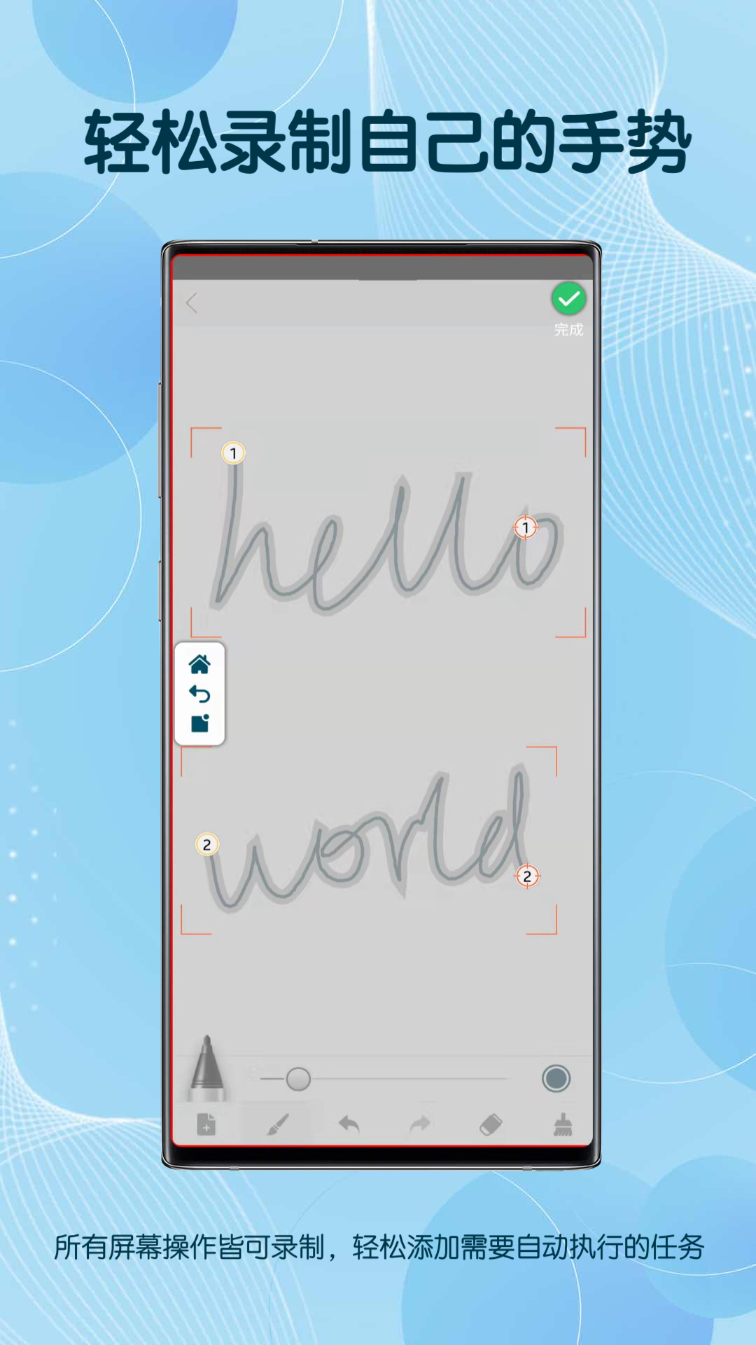 手机点击器app