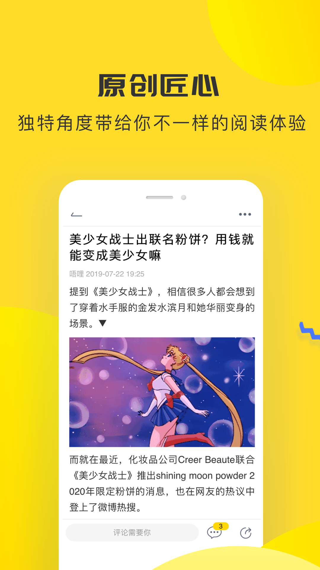 唔哩头条app<span></span>