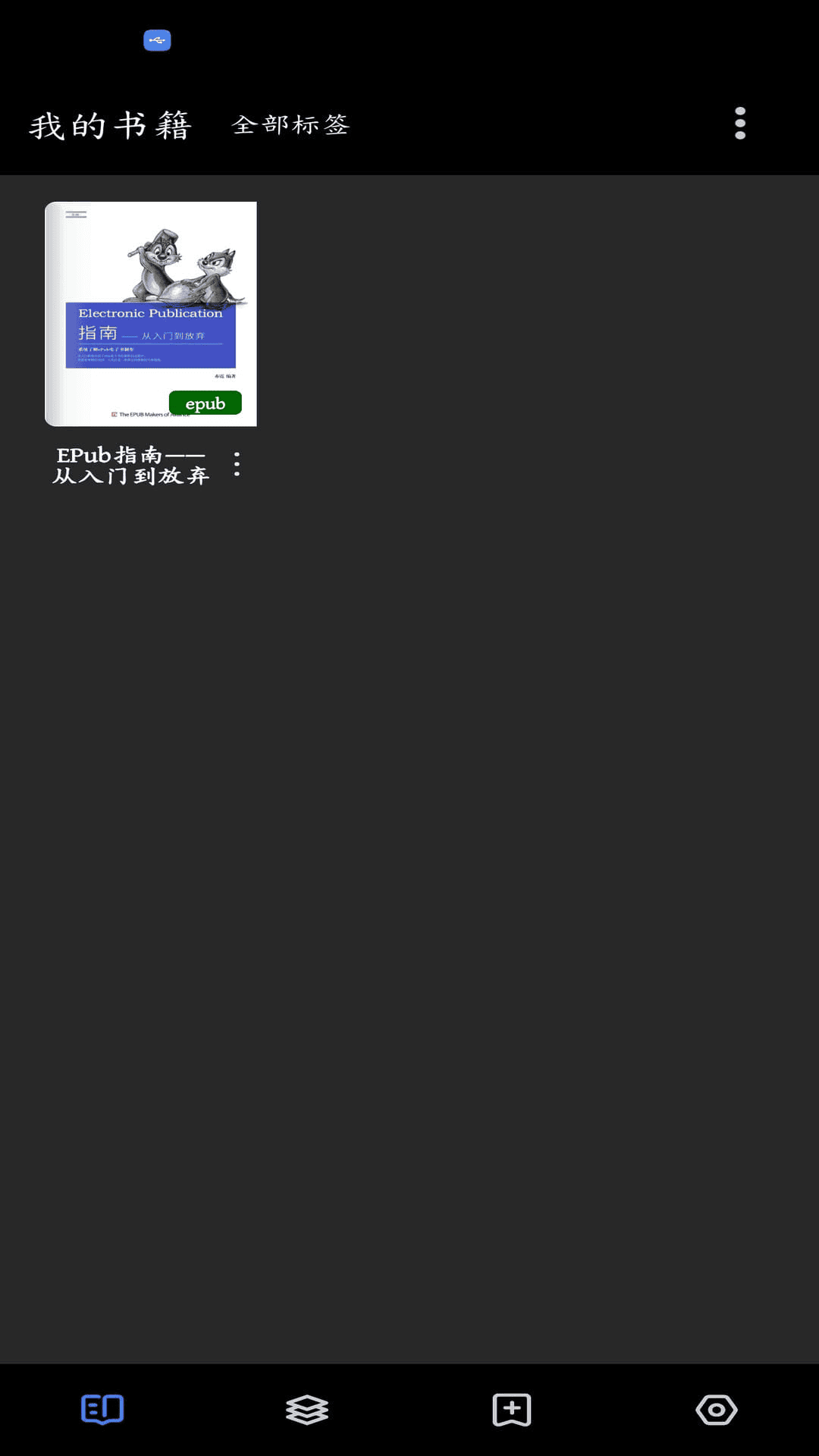 答案阅读app
