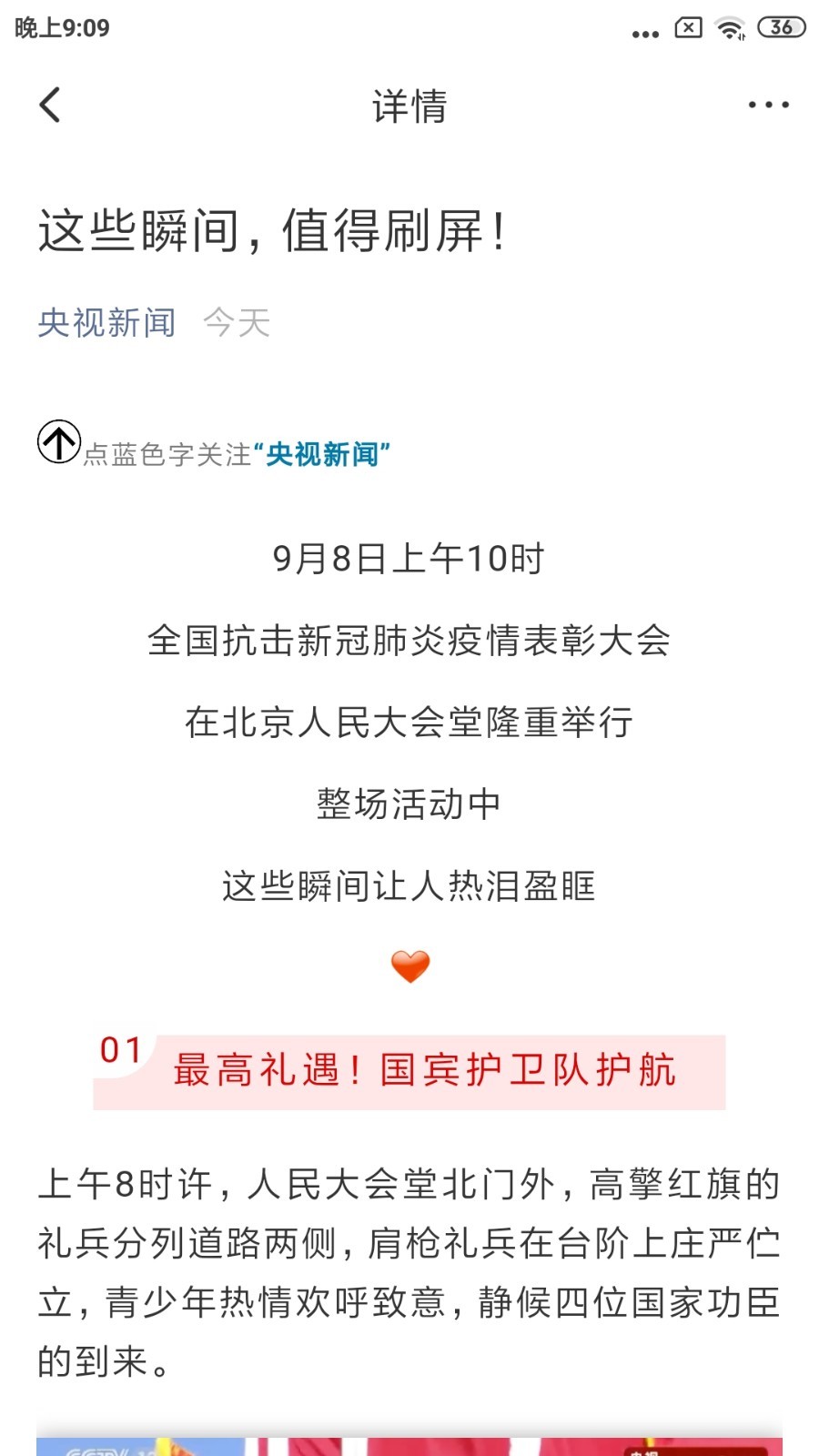 庄河融媒app