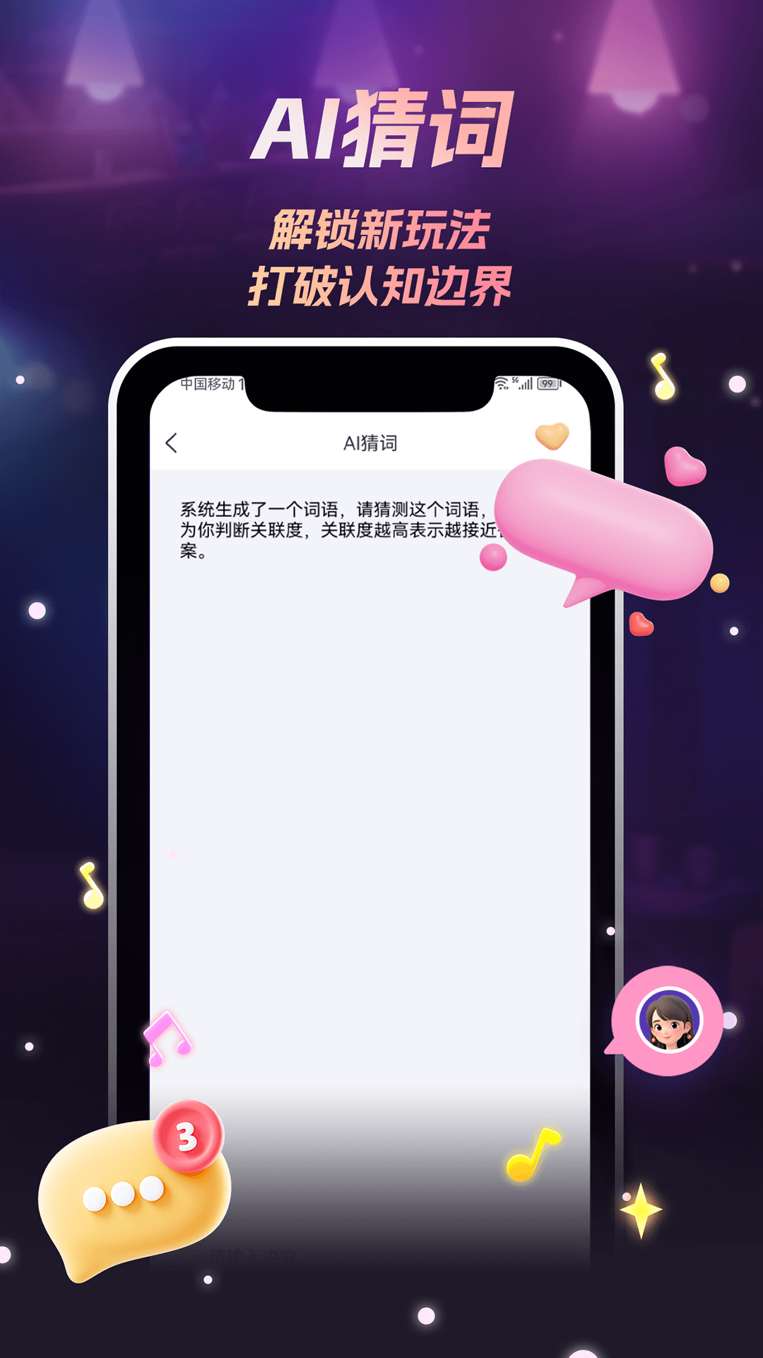 唱喵app