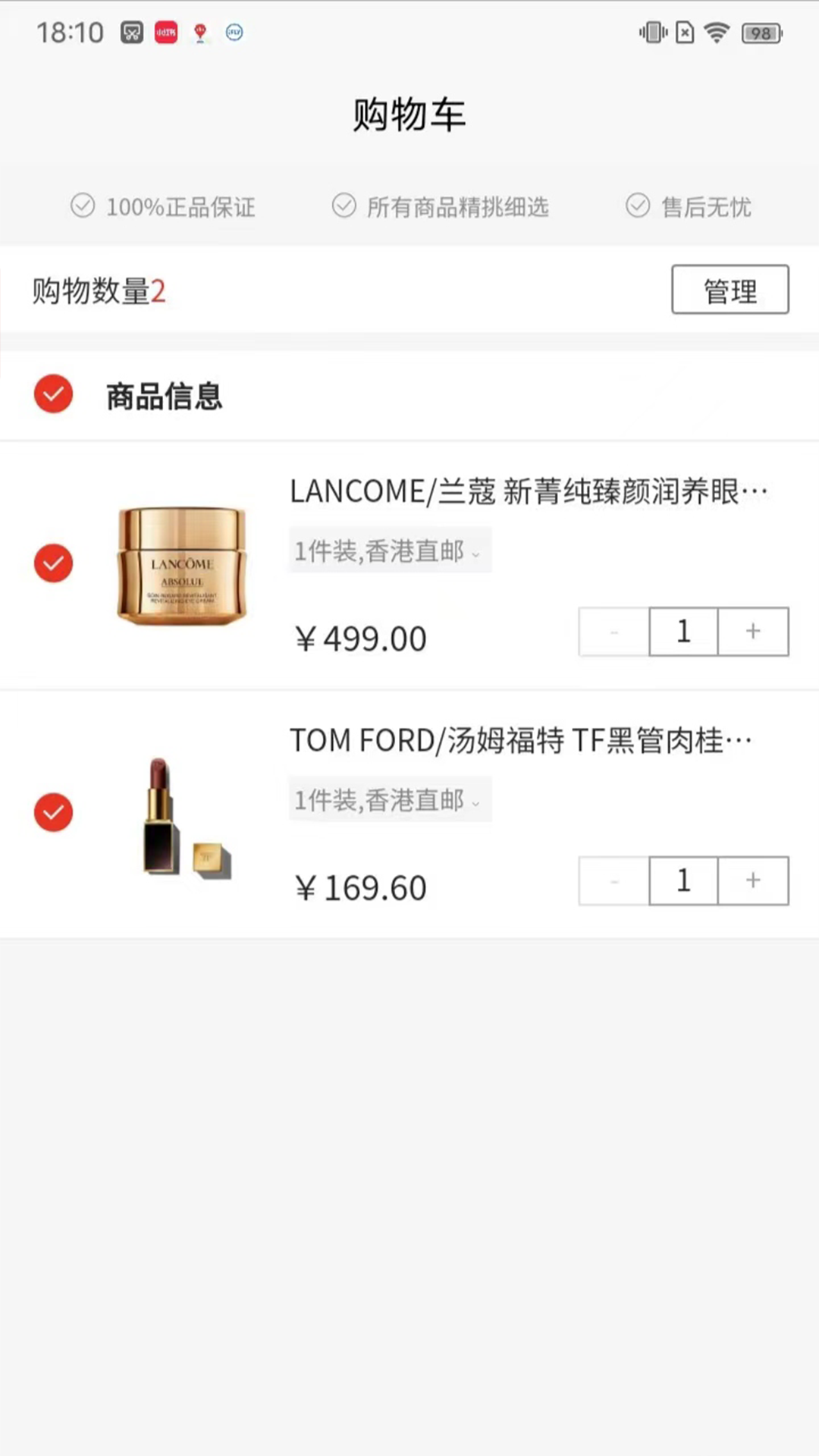 海淘汇供应链