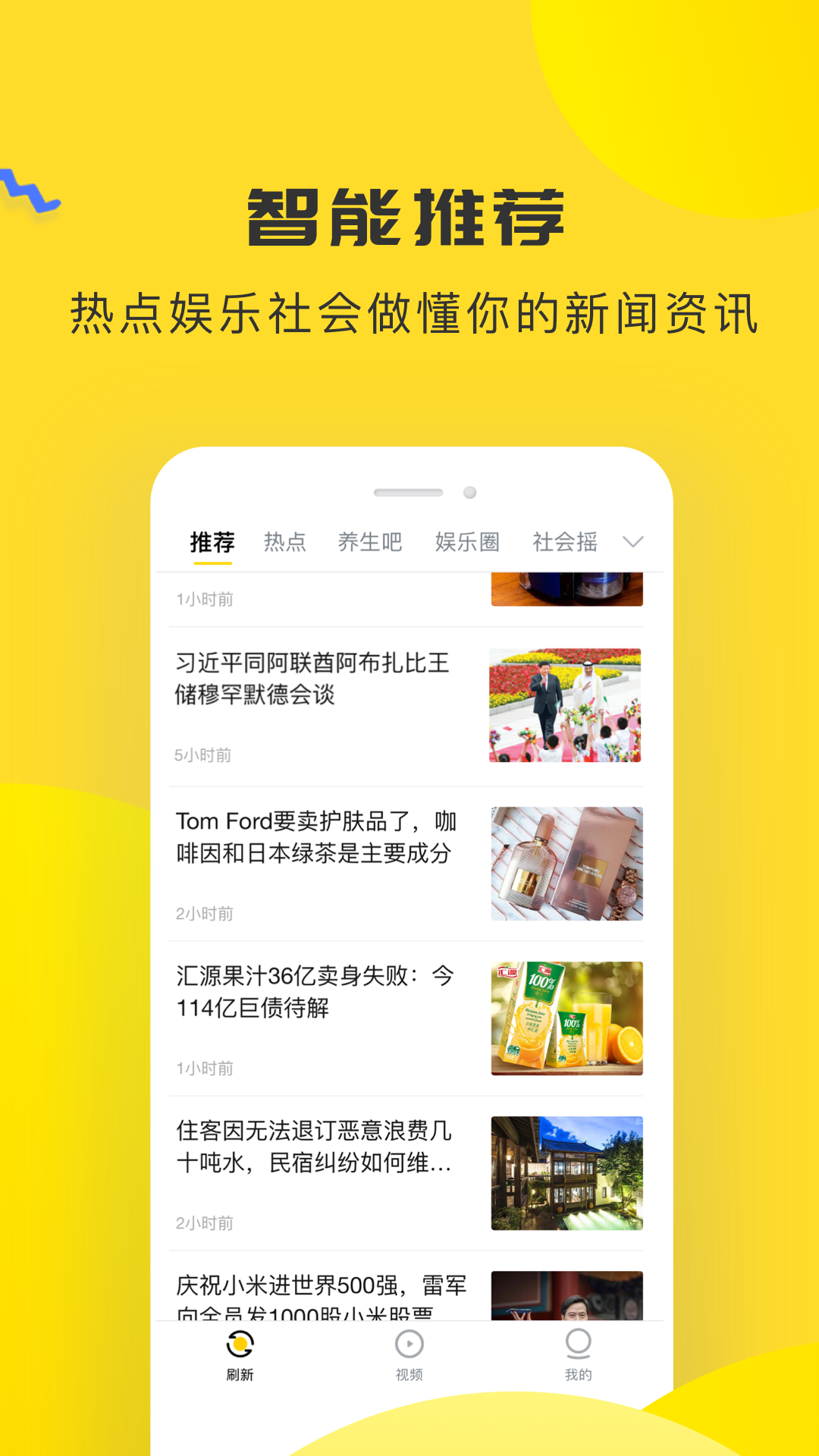 唔哩头条app<span></span>