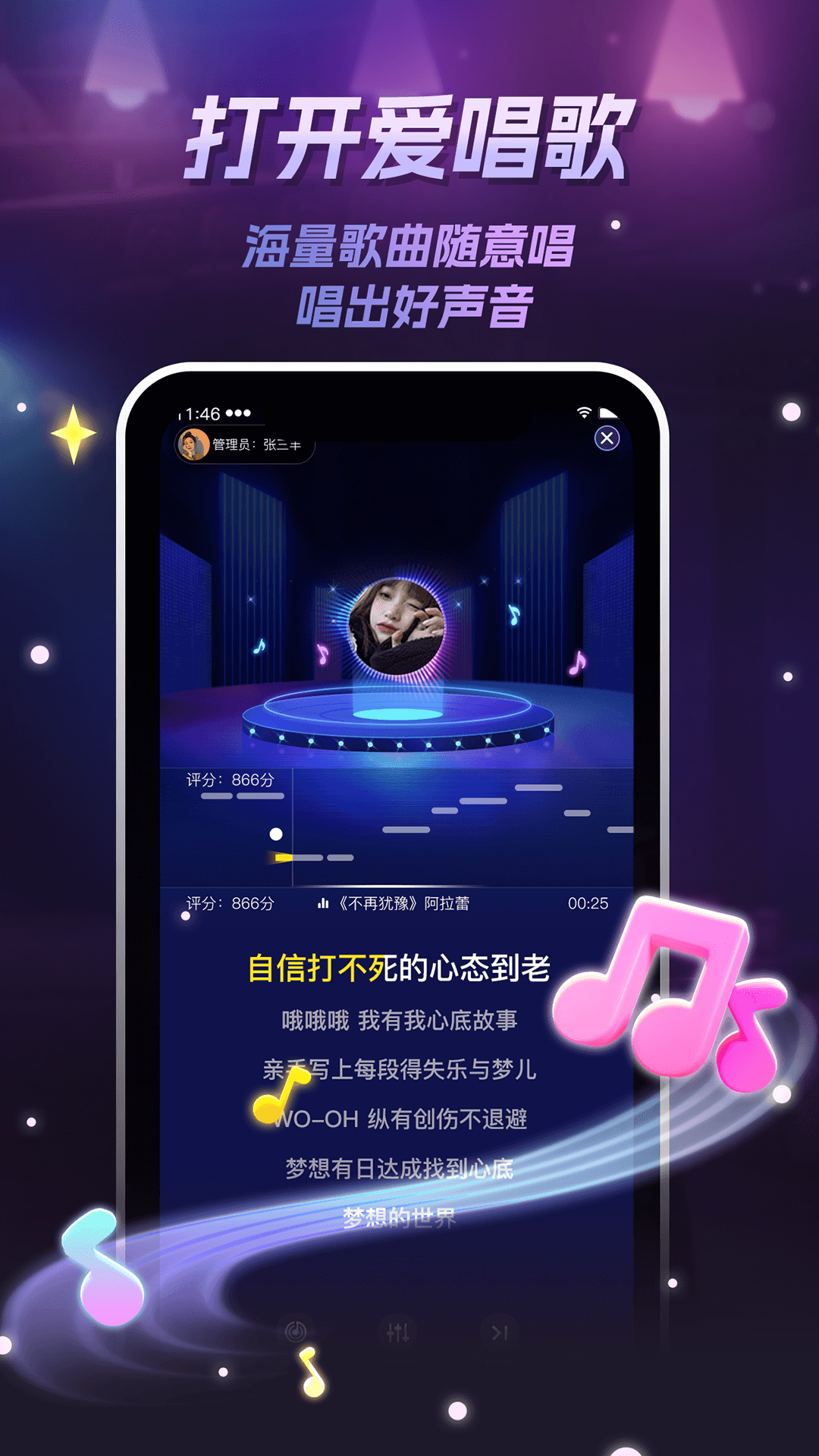 唱喵app
