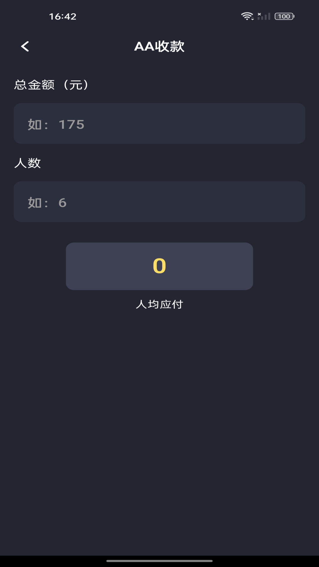 免费超级计算器
