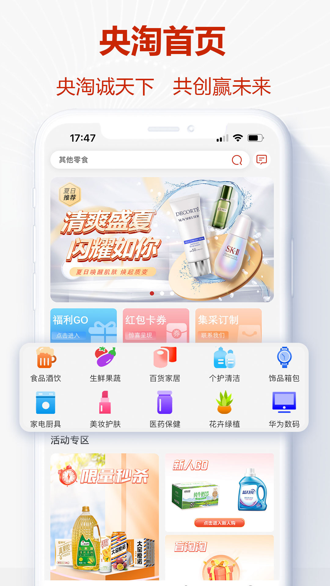 央淘app