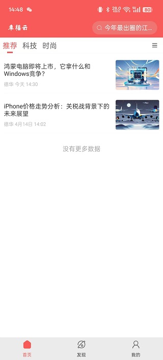 幸福云生活