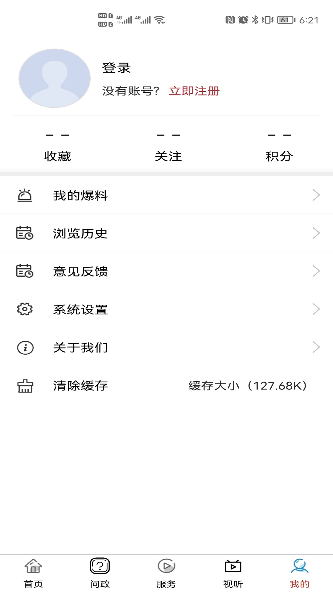 屯溪融媒app