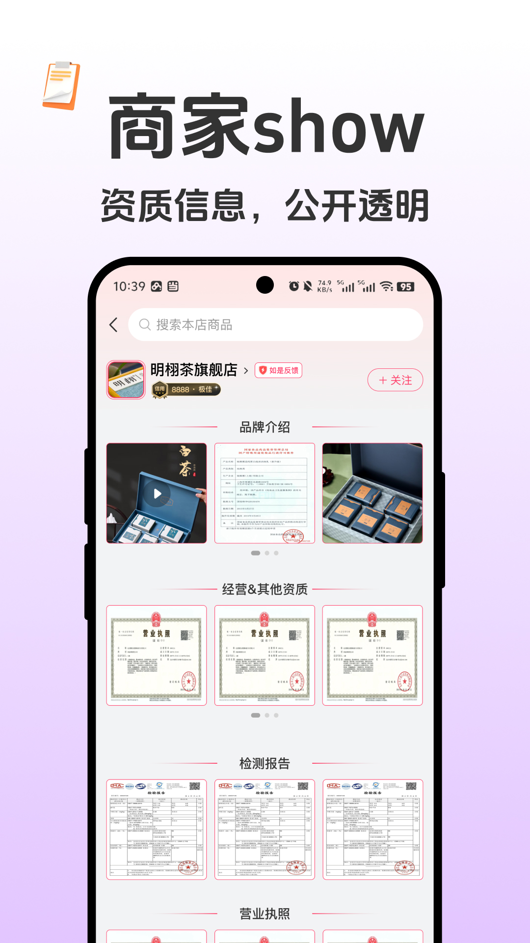 如是app