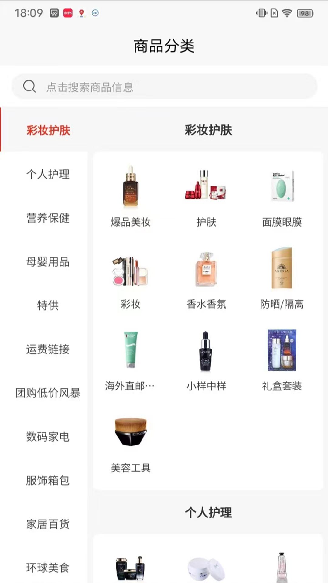 海淘汇供应链