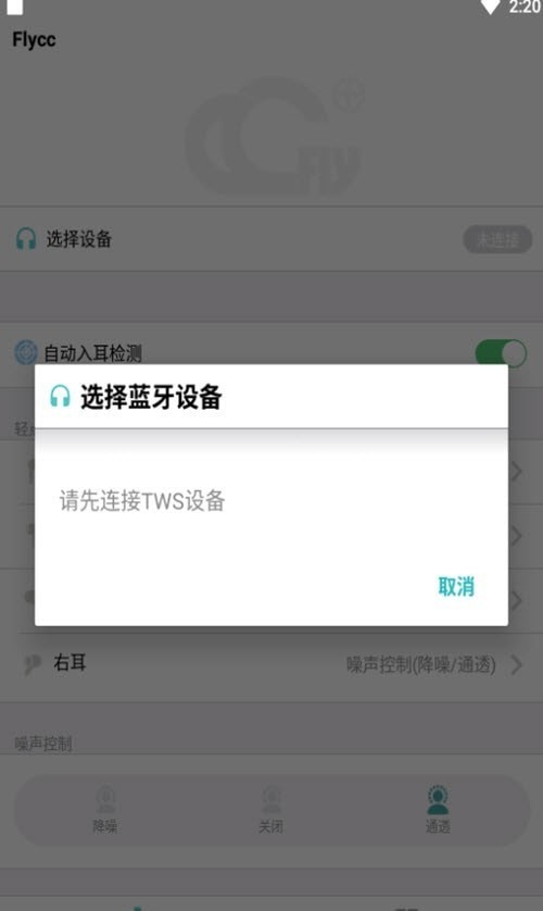 Flycc app