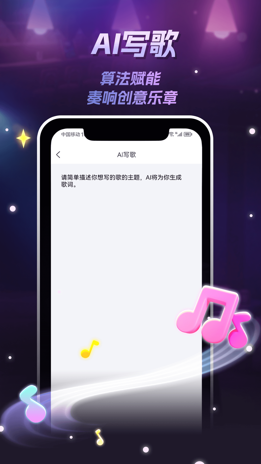 唱喵app