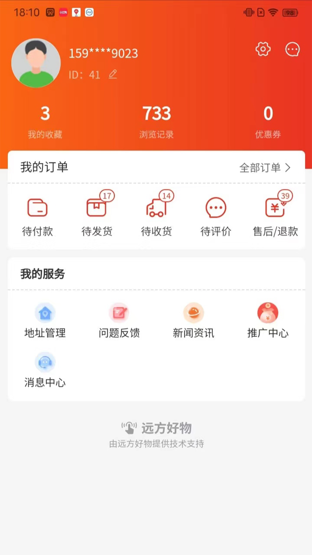 海淘汇供应链