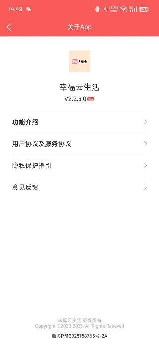 幸福云生活
