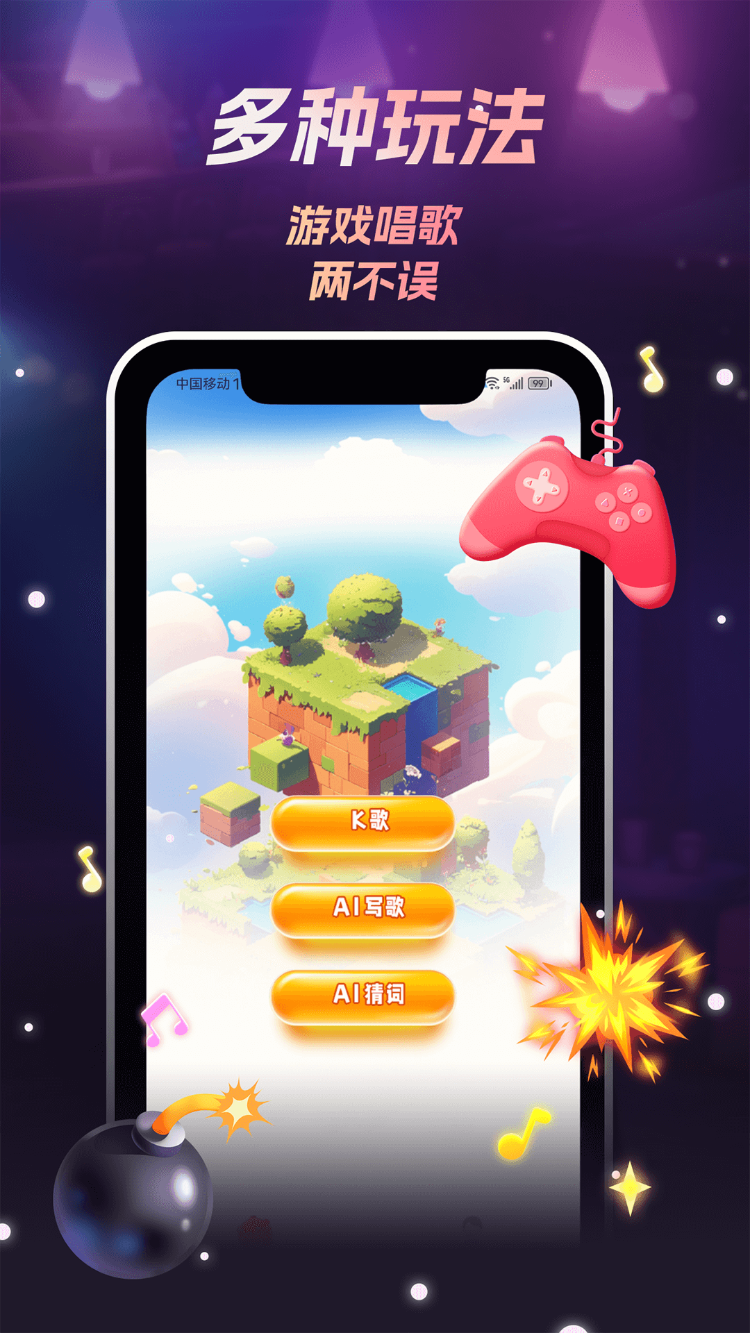 唱喵app