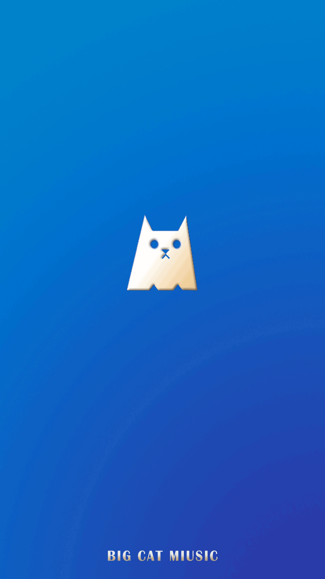 大猫音乐app截图1