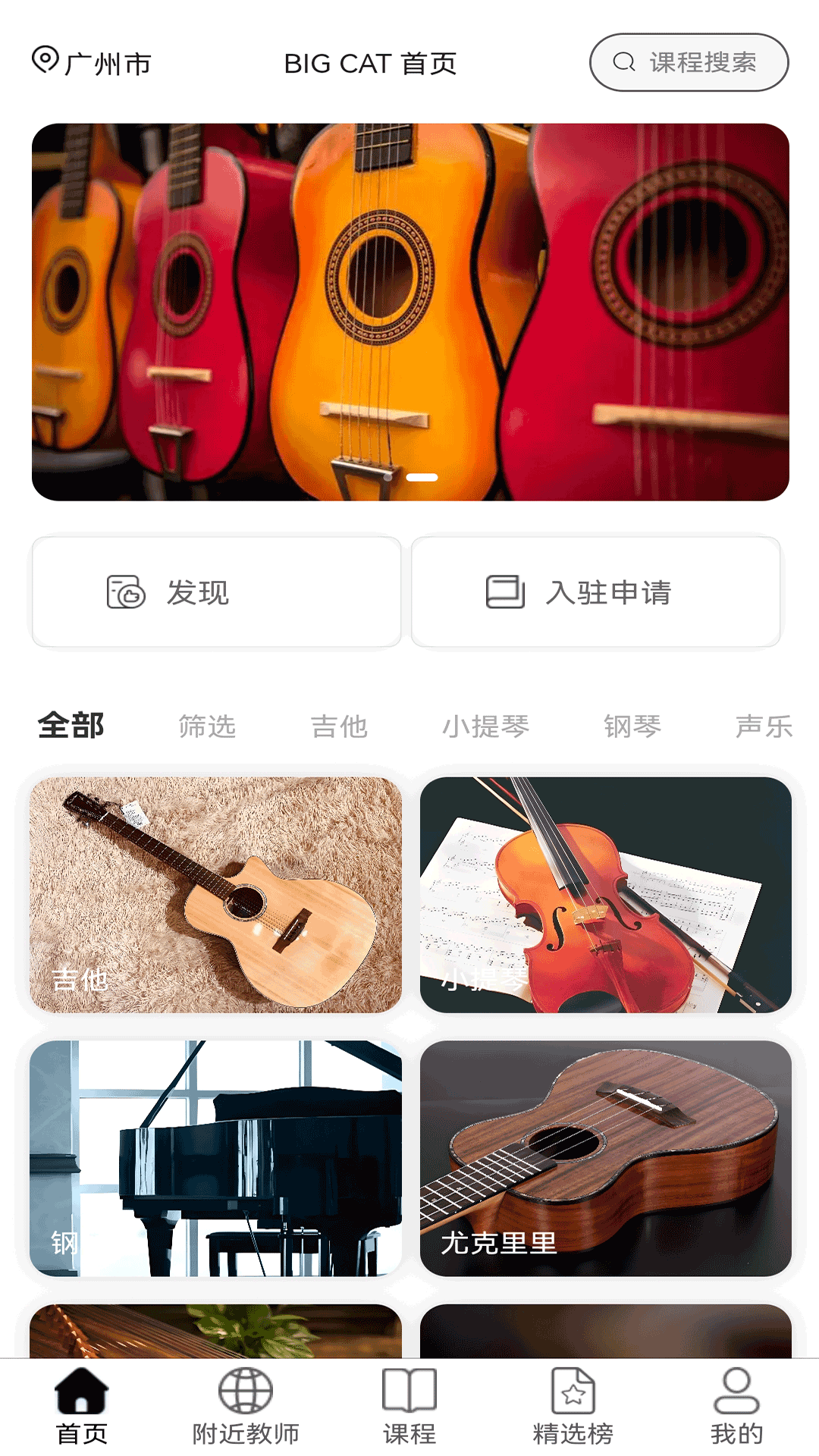 大猫音乐app截图2