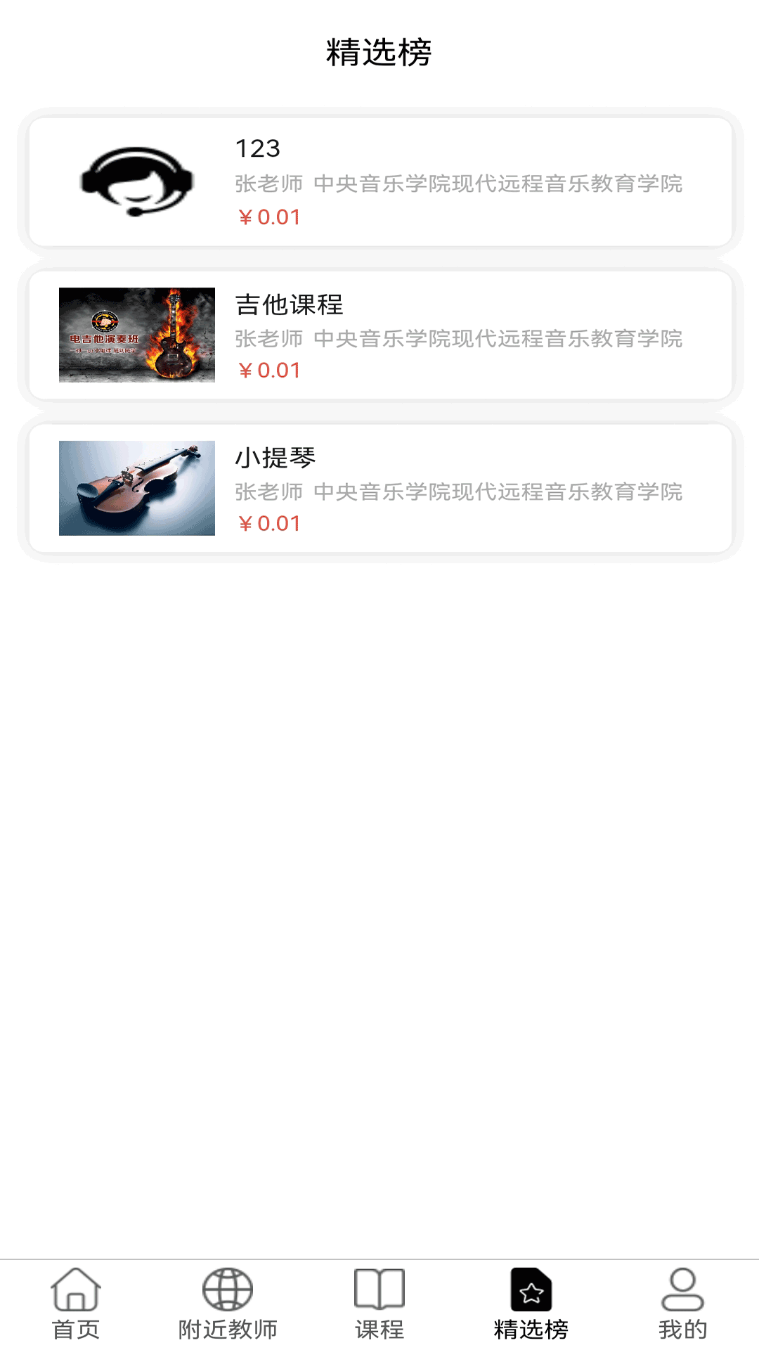 大猫音乐app截图4