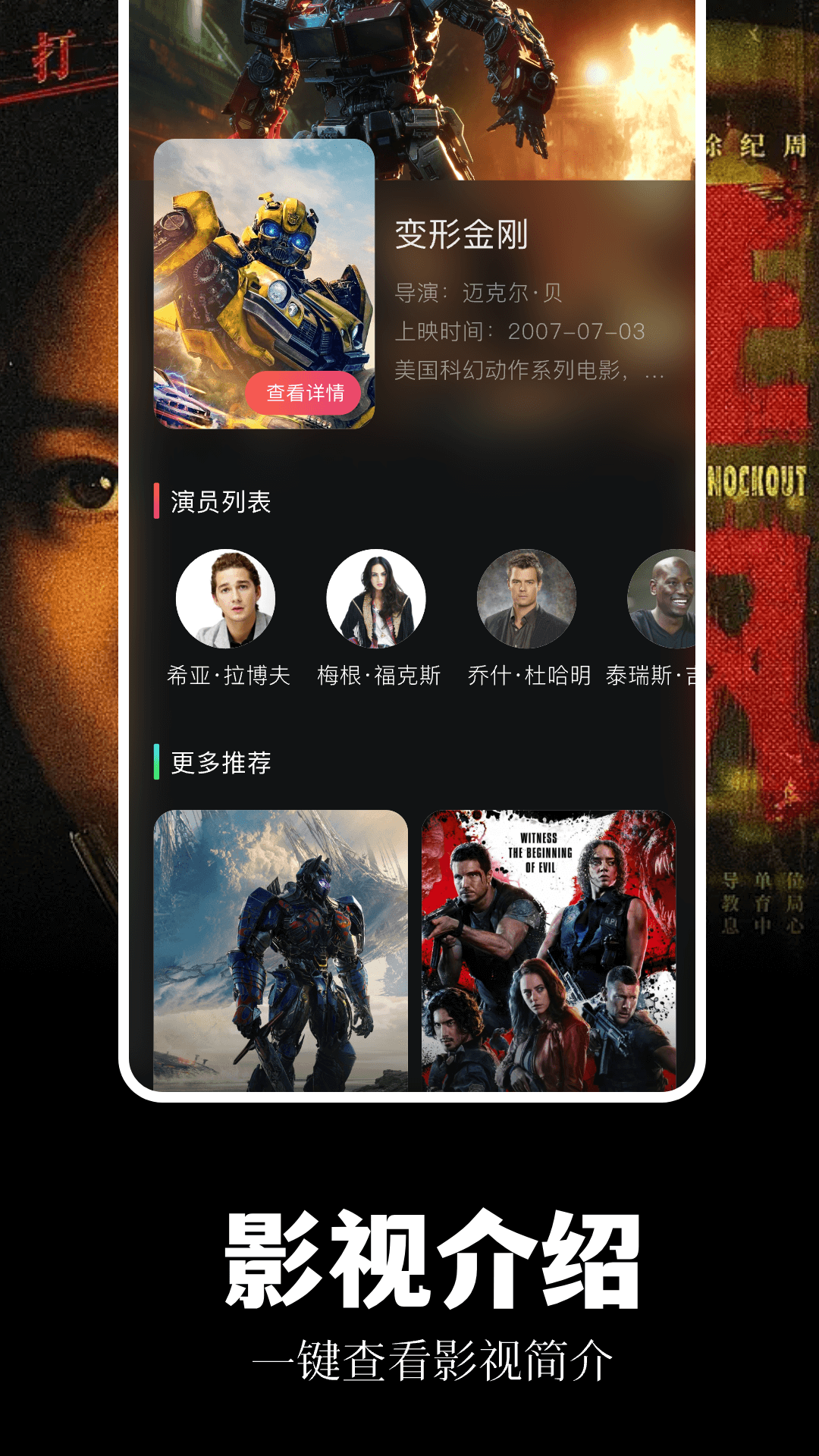 蓝熊影评app截图2