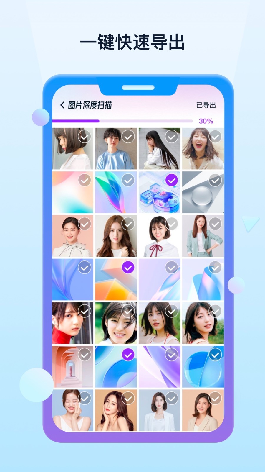照片数据恢复宝截图4