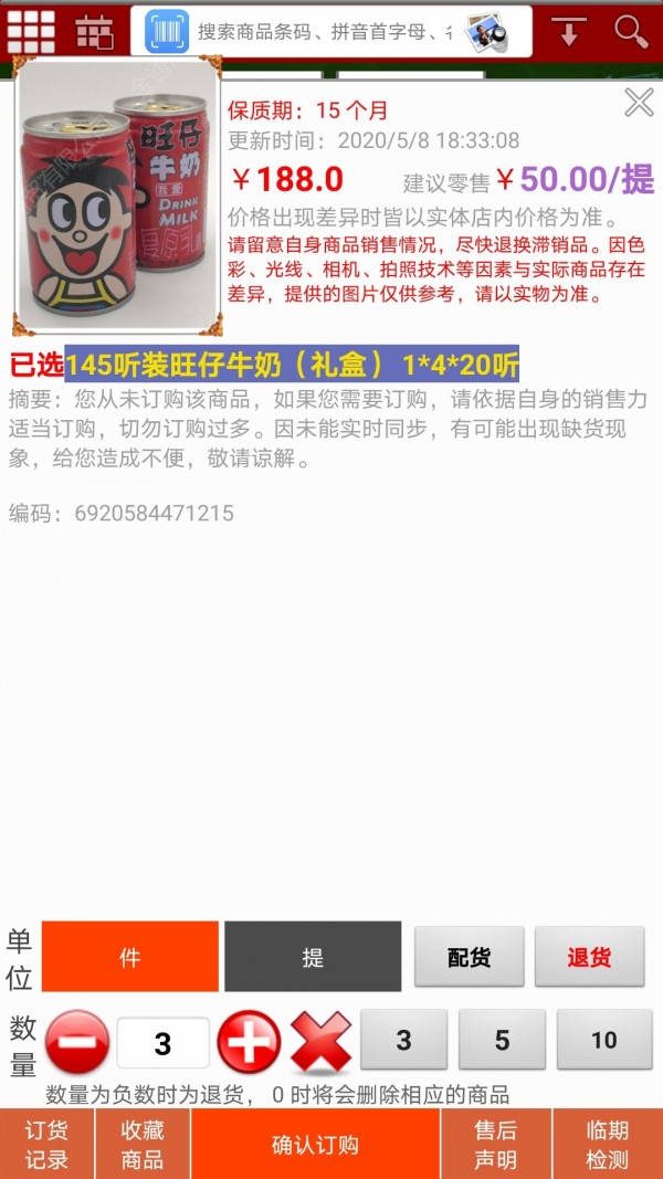 易购在线截图4