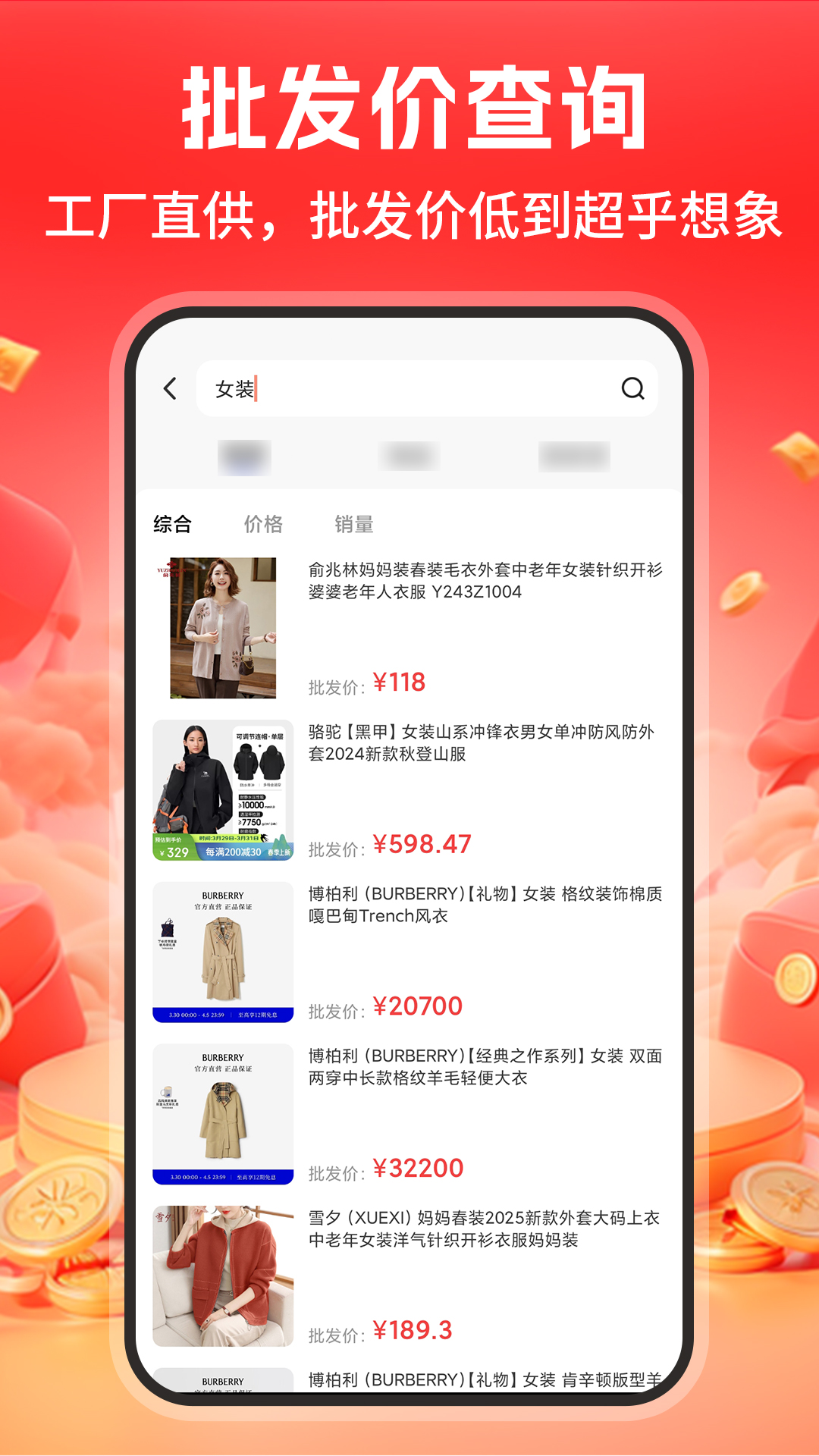 批发采购商家版截图3