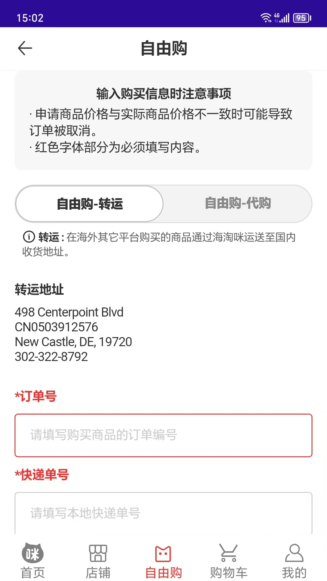 海淘咪app截图3