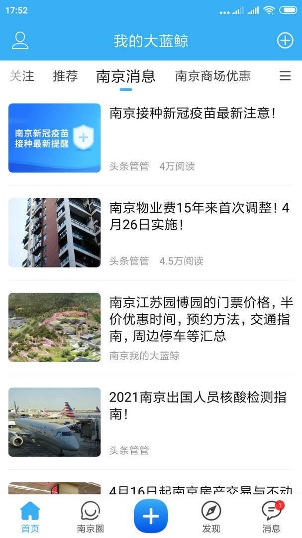 我的大蓝鲸截图3