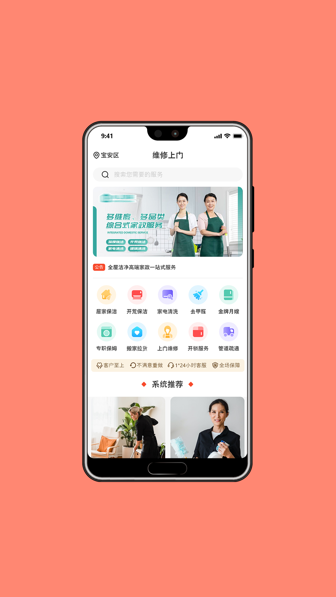 瑞优购截图2