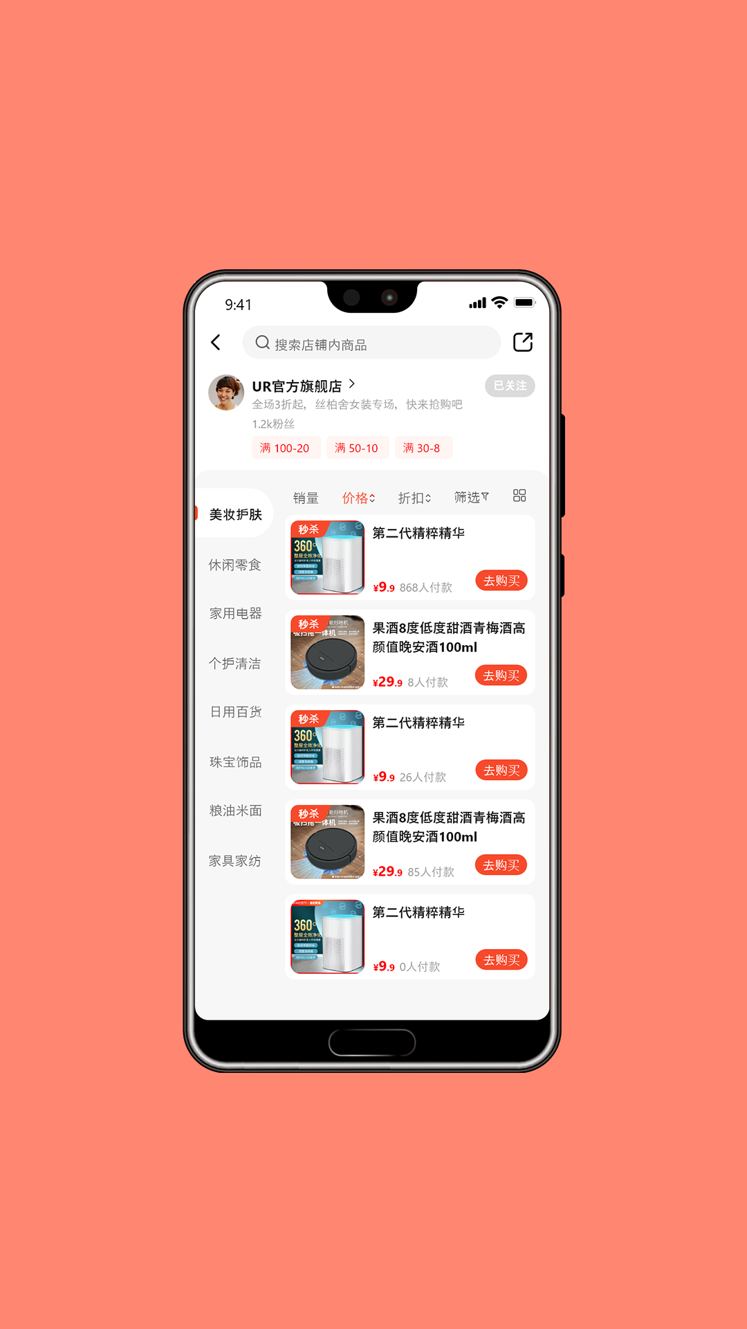 瑞优购截图3