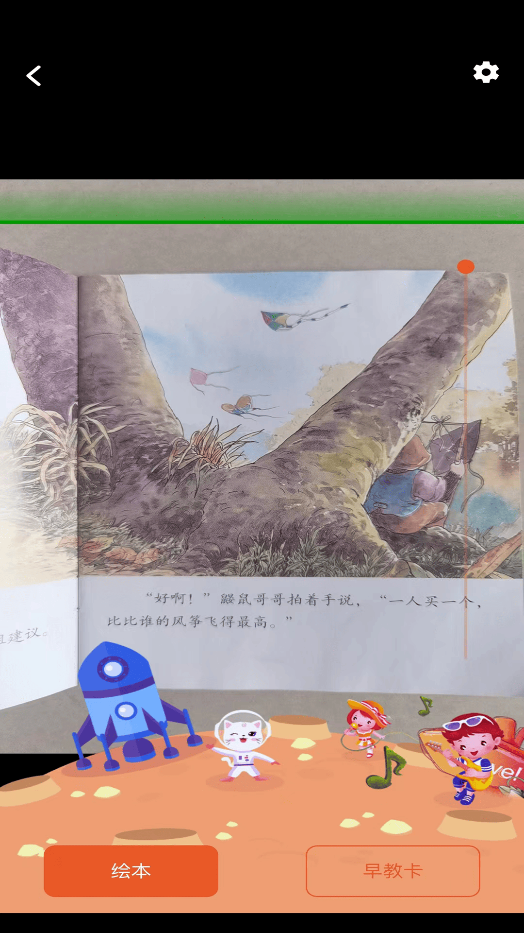 绘读助手截图3
